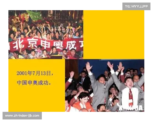 北京申奥成功24周年 激励中国走向世界舞台的历史性时刻 北京申奥成功24周年 激励中国走向世界舞台的历史性时刻